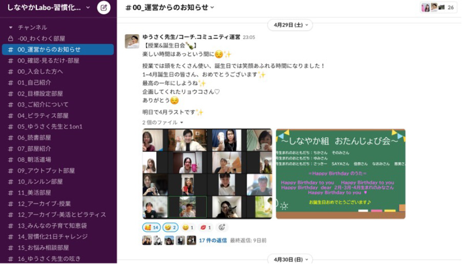 しなラボハウス