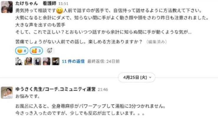 なんでもお悩み相談室