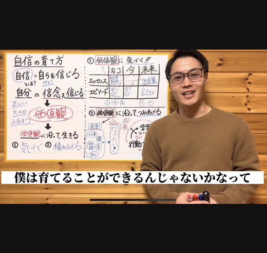 自信の育て方の授業