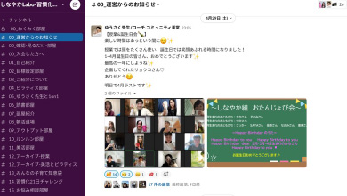 しなラボハウス