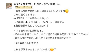 ゆうさく先生の授業・個別お話し会・アドバイス
